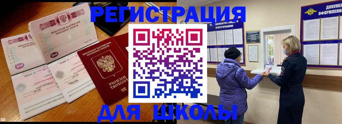временная регистрация для всех в Орехово-Зуево