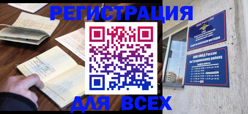 временная регистрация собственник в Орехово-Зуево