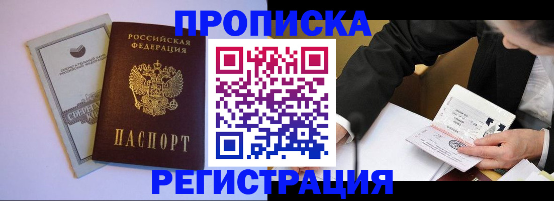прописка поиск в Орехово-Зуево