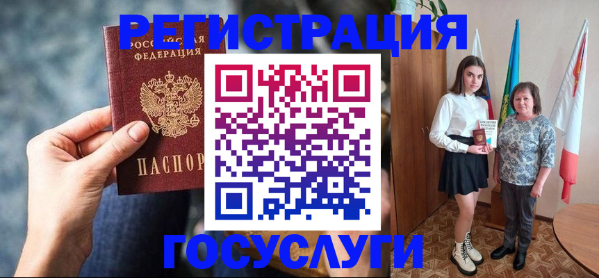 временная регистрация госуслуги в Орехово-Зуево