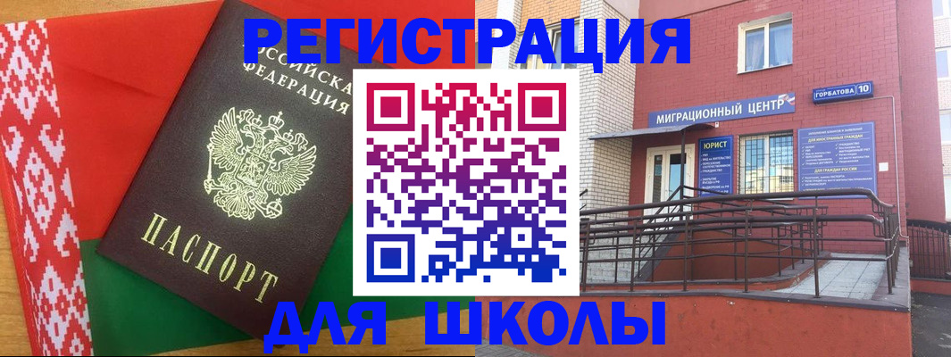 регистрация по договору с нашей компанией в Орехово-Зуево