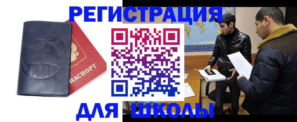 прописка при наличии разрешения на временное проживание в Орехово-Зуево